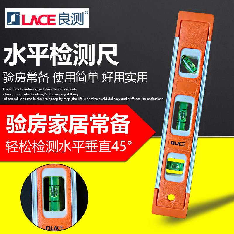 工程水平尺建筑工程垂直检测尺室内装修水平垂直仪水平检测 良测家居专营店