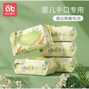 爱贝迪拉婴儿湿纸巾宝宝手口专用湿巾家庭装80抽