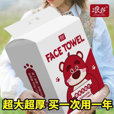 浪莎正品600克悬挂式亲肤洗脸巾抽取式壁挂棉柔巾干湿两母婴可用