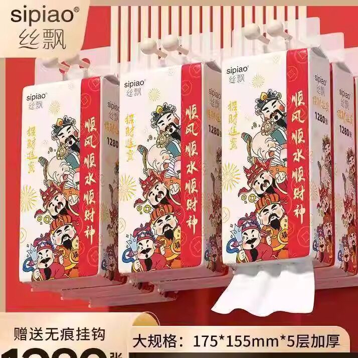 丝飘五福到新年装悬挂式抽纸175*155大尺寸家用擦手整箱面巾纸