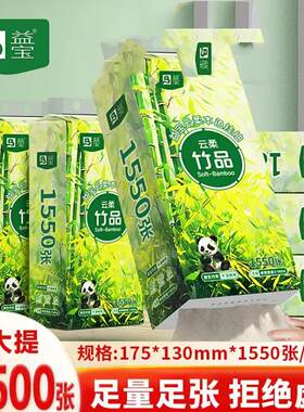 益宝10提15500张挂式大包抽纸纸巾整箱家用餐巾纸卫生纸实惠