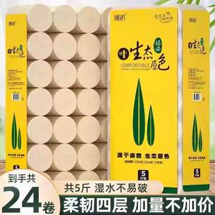臻诺卷实惠大卷纸家用加厚干湿两用亲肤厕纸卫生间手纸家庭用纸