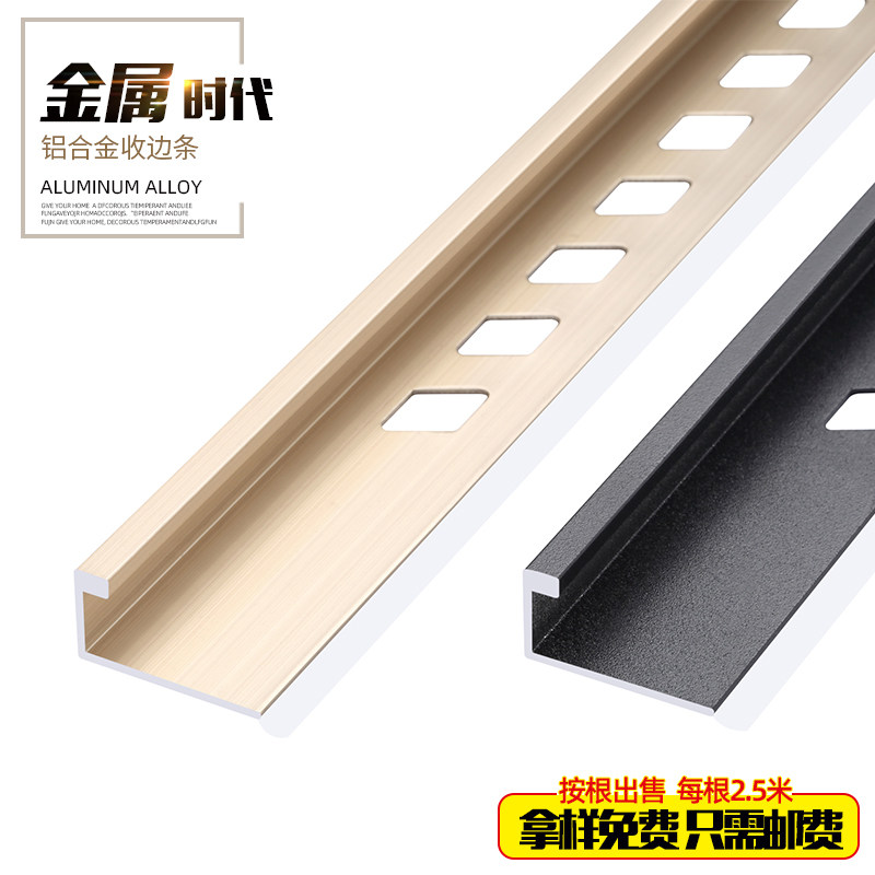 持雍收边条瓷砖阳角压条铝合金属条地板条包边条封边条收口条黑色