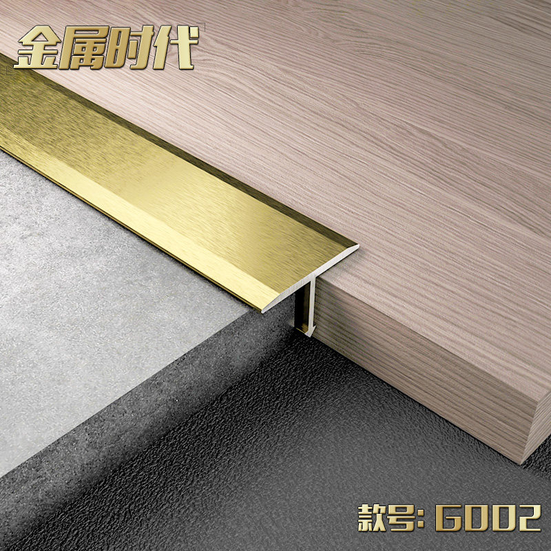 铝合金t型条金属不锈钢钛金门槛装饰线条压边条木地板压条收边条t