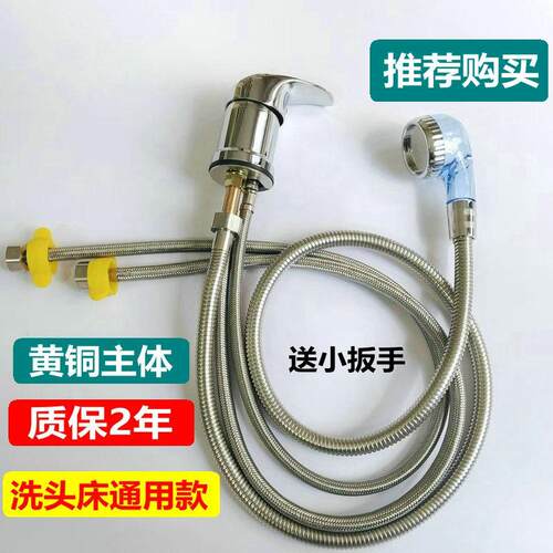 洗头床水龙头全铜卡片式通用款