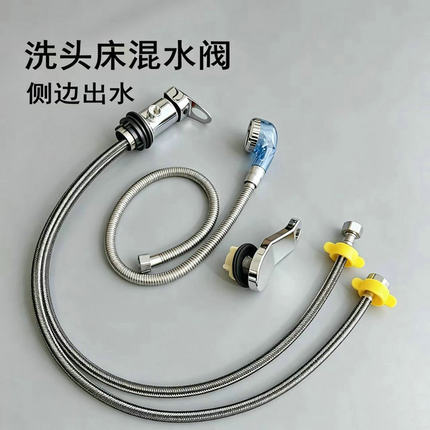 洗头床混水阀侧边出水泰式头疗冲头水龙头冷热开关发廊理发店通用