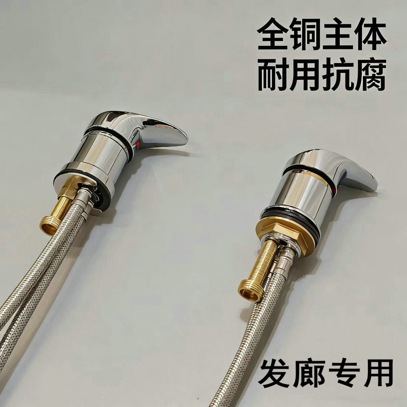 理发店洗头床全铜冷热混水阀