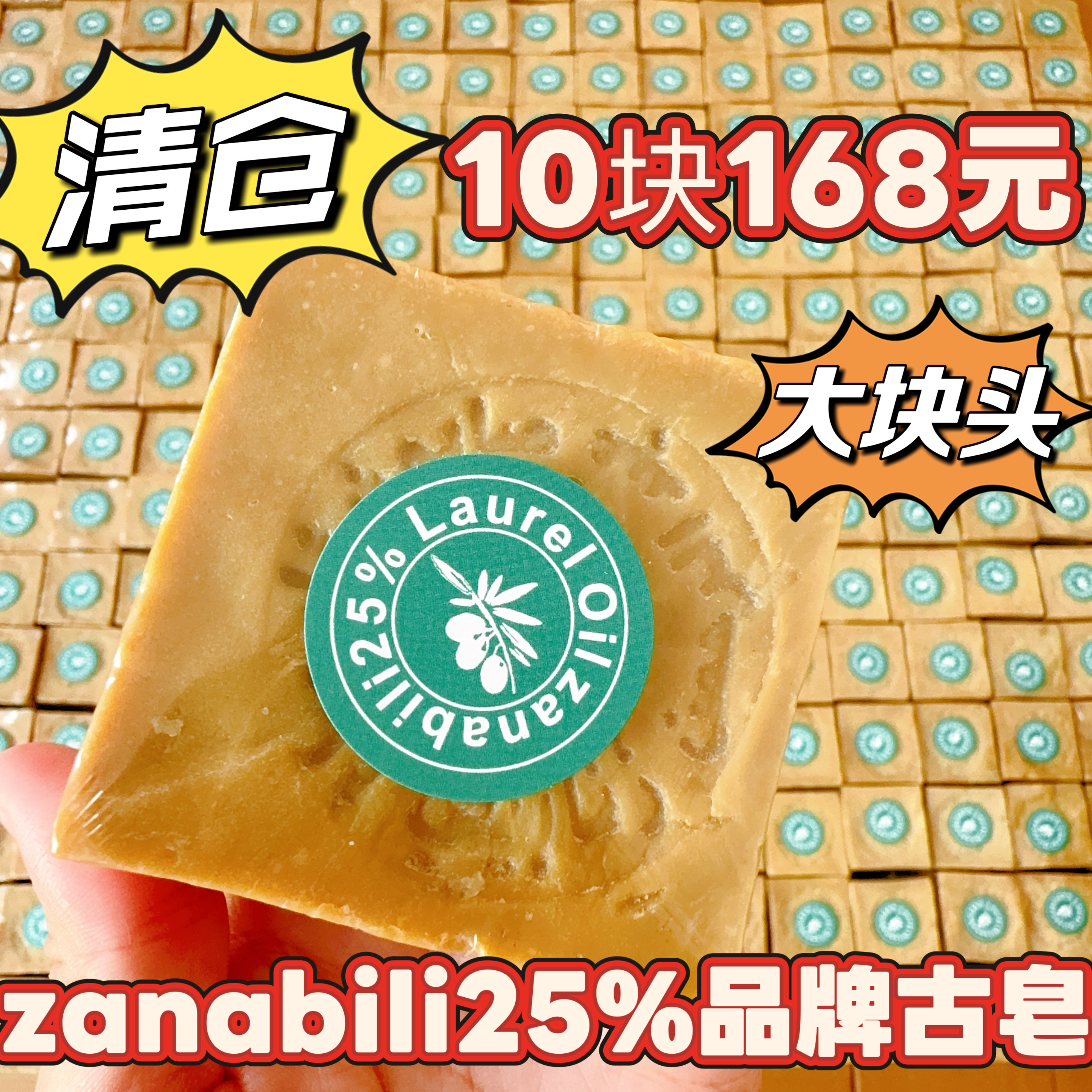 进口叙利亚阿勒颇古皂25%月桂两年清洁控油洁面沐浴洗发手工香皂,洗护清洁剂/卫生巾/纸/香薰,香皂,淘宝优惠券,粉丝福利购,淘宝优惠卷