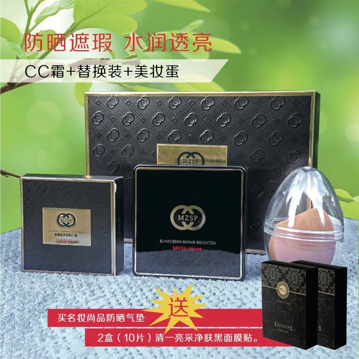 名妆尚品防晒气垫小蘑菇遮瑕亮肤CC霜水润透亮清爽50倍防紫外线,彩妆/香水/美妆工具,气垫,淘宝优惠券,粉丝福利购,淘宝优惠卷