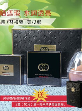 名妆尚品防晒气垫小蘑菇遮瑕亮肤CC霜水润透亮清爽50倍防紫外线