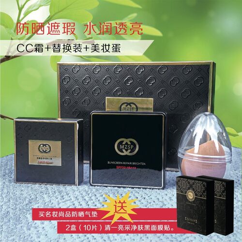 遮瑕防晒亮肤气垫名妆尚品小蘑菇