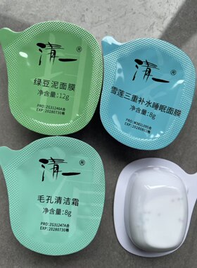 清一小杯绿豆泥面膜深层清洁面膜收细毛孔