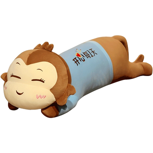 猴子玩偶公仔长条夹腿抱枕睡觉男生床上大号娃娃生日礼物毛绒玩具