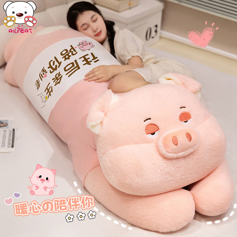 可爱猪猪玩偶公仔床上毛绒玩具睡觉夹腿专用长条抱枕女生布偶娃娃
