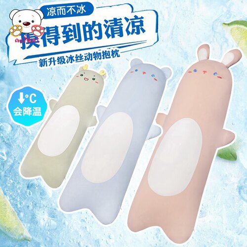 可爱冰丝抱枕女生睡觉专用兔子毛绒玩具夹腿大玩偶抱睡公仔布娃娃 - 封面