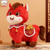 2026马年吉祥物公仔生肖元 宝马玩偶小马毛绒玩具年会礼物小娃娃