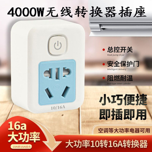 转换器无线插座多功能转换插排插