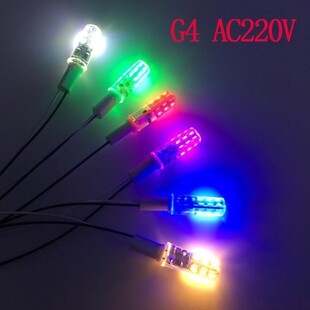 G4插针220VLED灯泡红绿蓝白黄灯珠水晶灯插泡红色灯笼光源红光g9