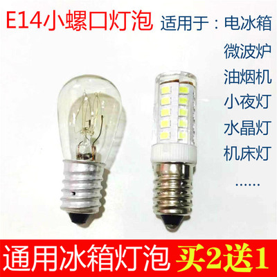 新飞电冰箱冷藏室微波炉小灯泡