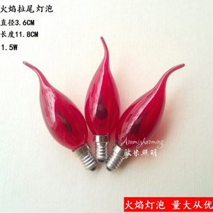 红色火焰拉尾灯泡E14螺口蜡烛灯泡仿火苗神台e12光源KTV酒吧装饰