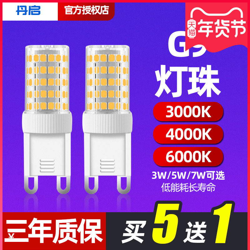 水晶节能高亮220V卤素灯珠图片