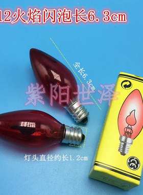 E12红光蜡烛插电供佛灯