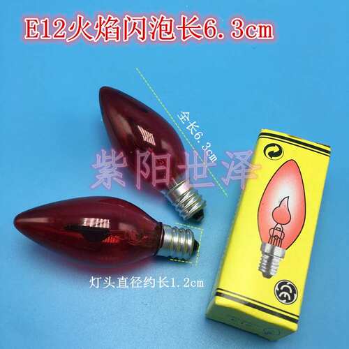 E12红光蜡烛插电供佛灯