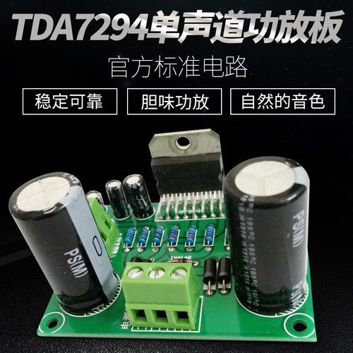 单声道成品大功率配件hifi音响