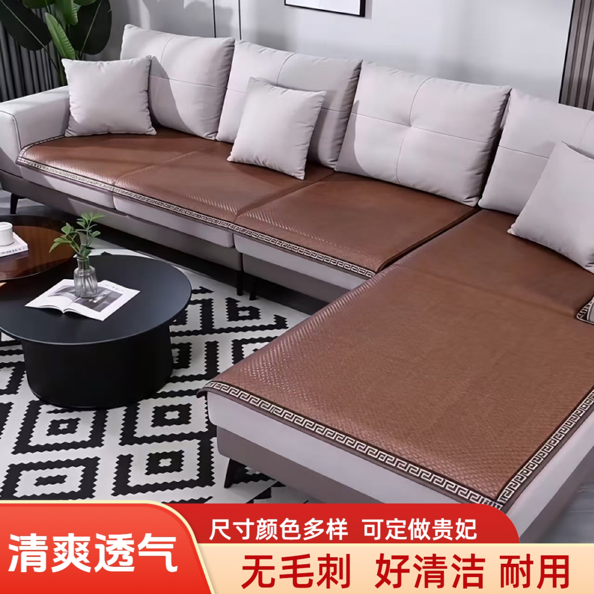 夏季PE藤席沙发垫加厚凉席防滑客厅新中式沙发凉席坐垫贵妃定制套