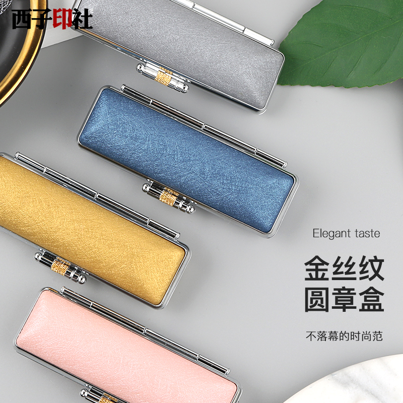 日式印章盒日本留学收纳便携式印盒子带印泥文艺小圆章印鉴章盒