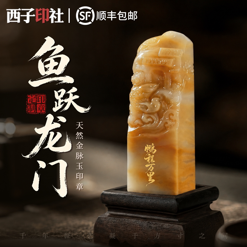 玉石印章姓名定制十周岁成长礼考研上岸大一入学升学礼物送学生