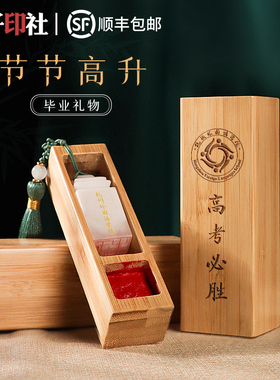 印章姓名定做石头生日礼物考研上岸十周岁成长礼教师节礼物送老师