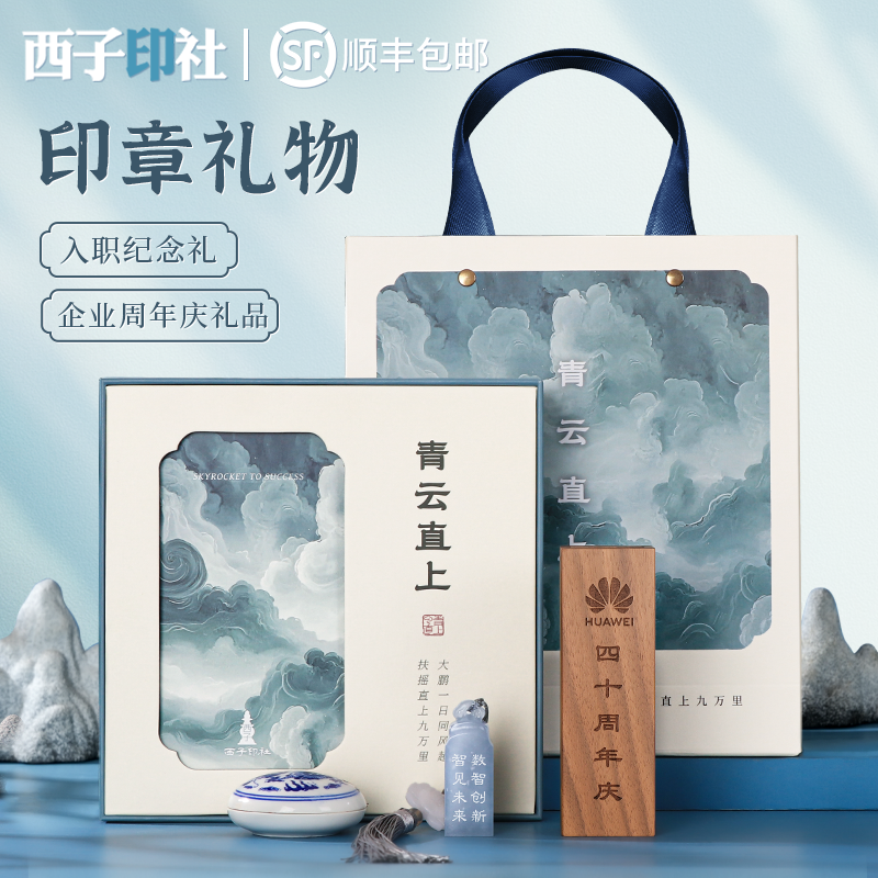 玉石印章姓名定制入职礼