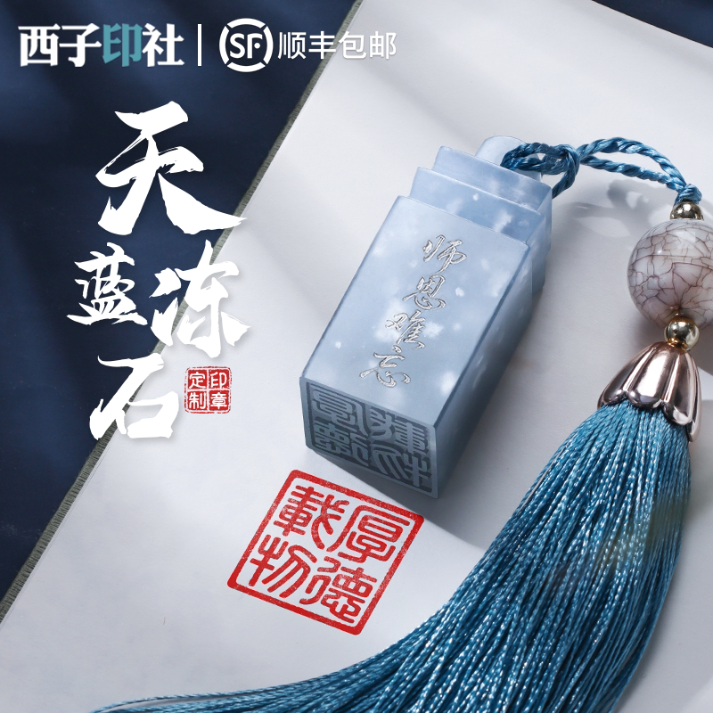 玉石印章姓名定制同学会伴手礼培训礼品十岁成长礼升学教师节礼物
