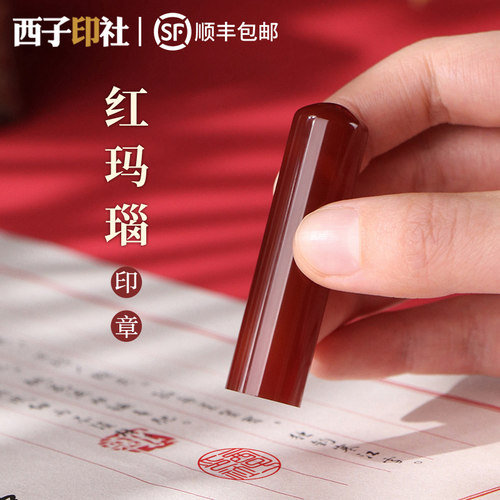 玛瑙圆章印章定制篆刻