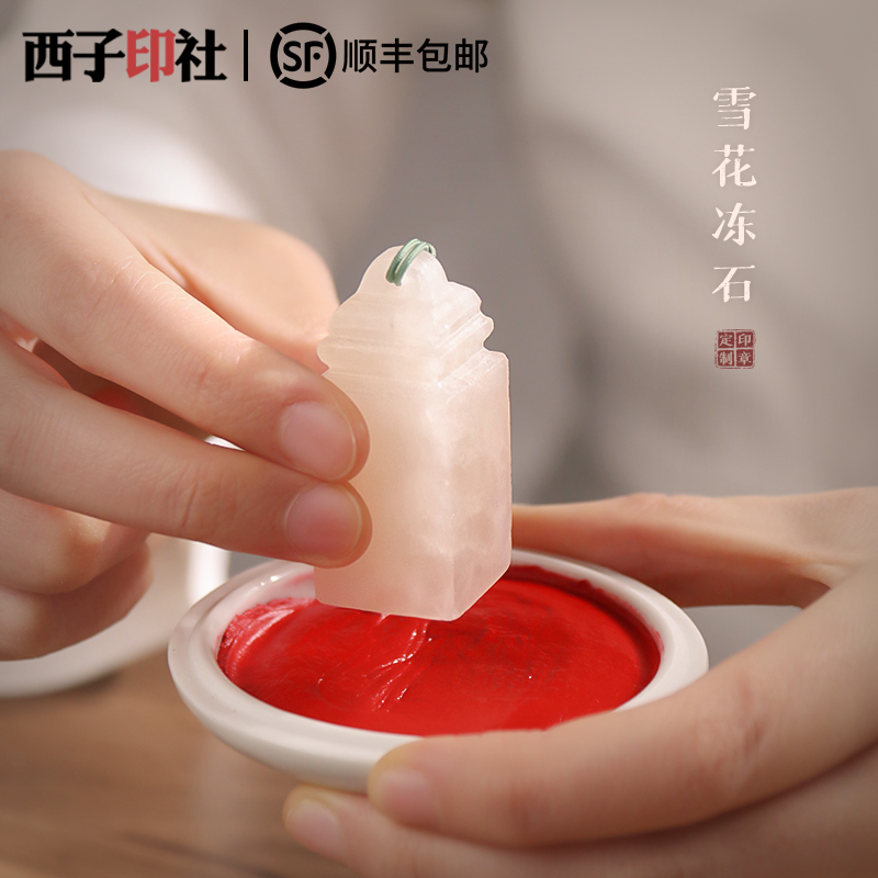 姓名印章刻字定制十周岁成长礼成人礼会议培训班礼品开学升学礼物