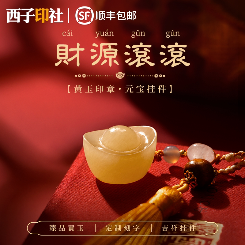 玉石印章定制姓古风挂坠周岁成长礼生日礼物元宝发财饰品周岁礼物