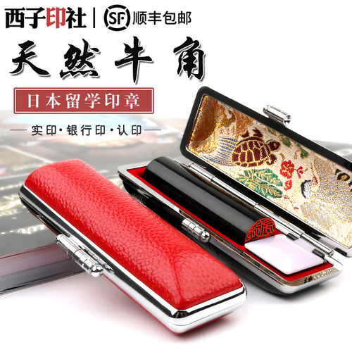 留学生黑牛角年会律师印章姓名