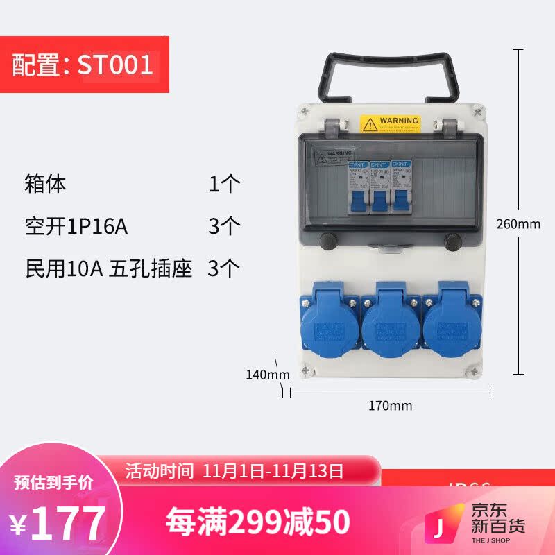 新款HEMU工业防水插座箱户外移动检修电源箱工地二三级配电箱手提