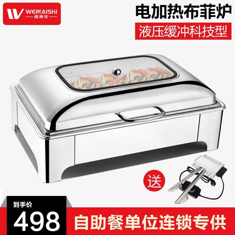 2023维纳仕（vnash）自助餐炉酒店布菲炉保温炉可视盖液压早餐台属于什么档次？