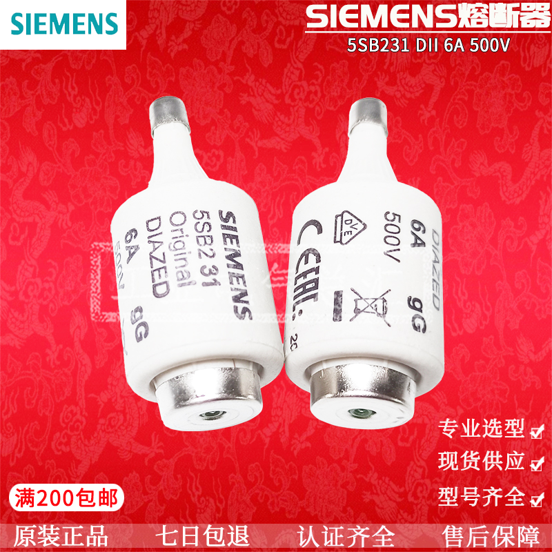 德国西门子SIEMENS保险丝5SB261 500V 16A DII熔断器-封面