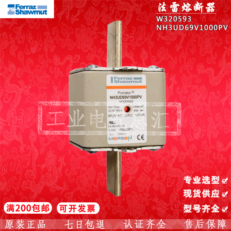 mersen法国熔断器保险丝W320593/NH3UD69V1000PV/ferraz shawmut