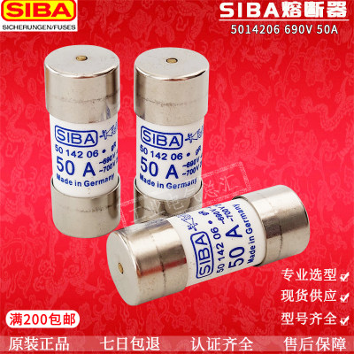 德国西霸SIBA熔断器/5014206 50A63A 80A 100A 125A带撞击器 撞针