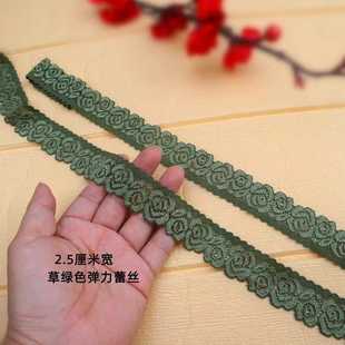 口家纺服装 2.5厘米宽草绿色裙子下摆领口蕾丝花边裙摆袖 辅料