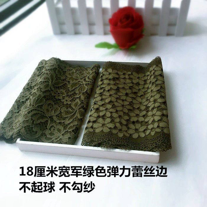 18厘米宽军绿色立体刺绣弹力厚蕾丝花边辅料裙子下摆裹胸