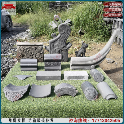 青瓦片四合院徽派马头墙装饰瓦片