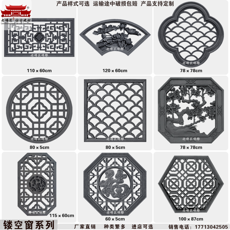 镂空窗梅兰竹菊砖雕水泥窗花围墙