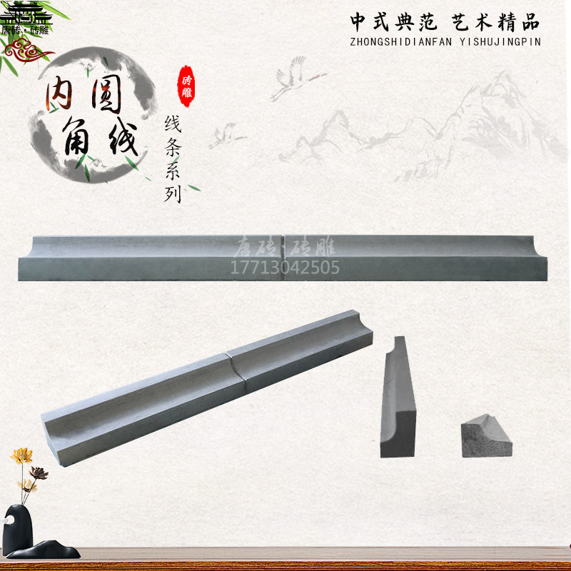 内圆角砖78*5cm中式仿古砖雕照壁青砖边框装饰线条室外影壁踢脚线
