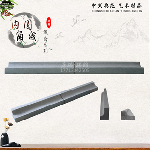 内圆角砖78*5cm中式仿古砖雕照壁青砖边框装饰线条室外影壁踢脚线