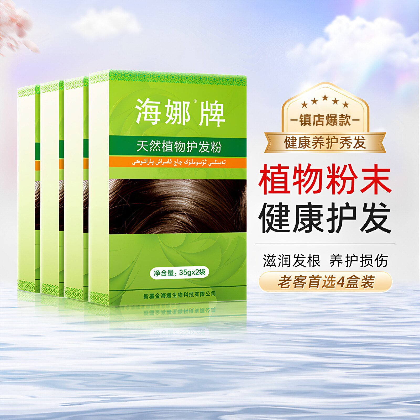海娜护发粉4盒装中老年头发护理海娜粉天然植物旗舰店养发修护
